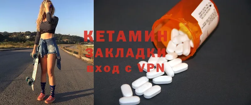 Кетамин ketamine  Навашино 