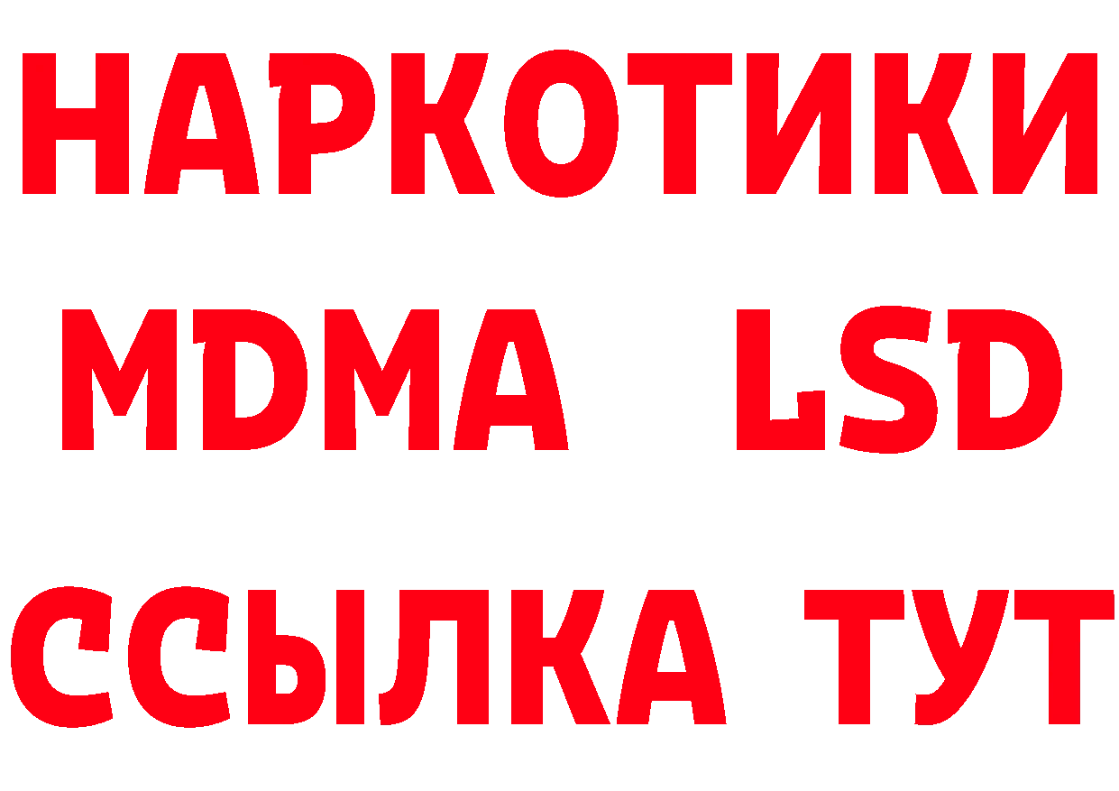 ТГК концентрат зеркало маркетплейс ссылка на мегу Навашино