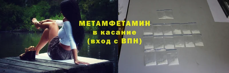 МЕТАМФЕТАМИН Methamphetamine  сайты даркнета состав  Навашино  где купить  